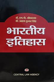 Bharatiya Itihaas / Indian History (Hindi)